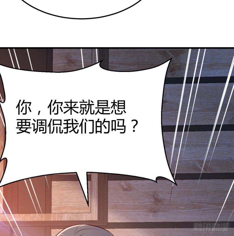 《家有双生女友（我家女友是双子）》网红行业水很深 第29页