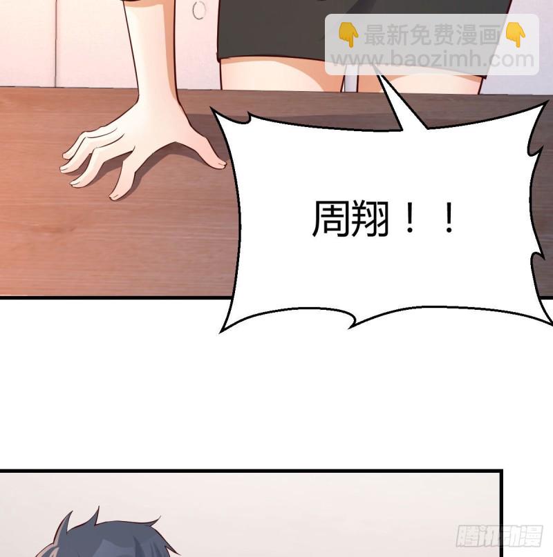 《家有双生女友（我家女友是双子）》网红行业水很深 第31页