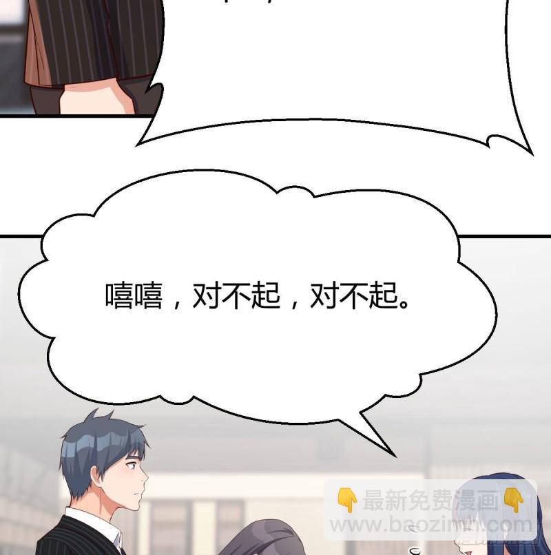 《家有双生女友（我家女友是双子）》网红行业水很深 第33页