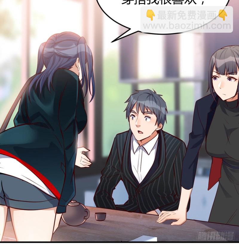 《家有双生女友（我家女友是双子）》网红行业水很深 第3页