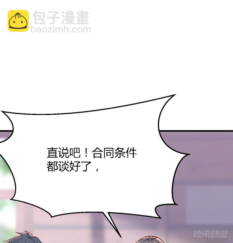 《家有双生女友（我家女友是双子）》网红行业水很深 第45页