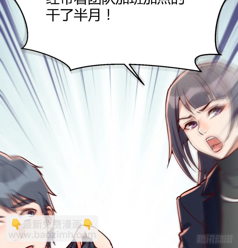 《家有双生女友（我家女友是双子）》网红行业水很深 第49页