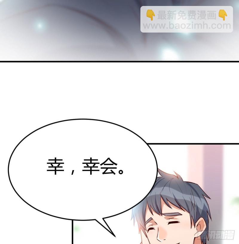 《家有双生女友（我家女友是双子）》网红行业水很深 第7页