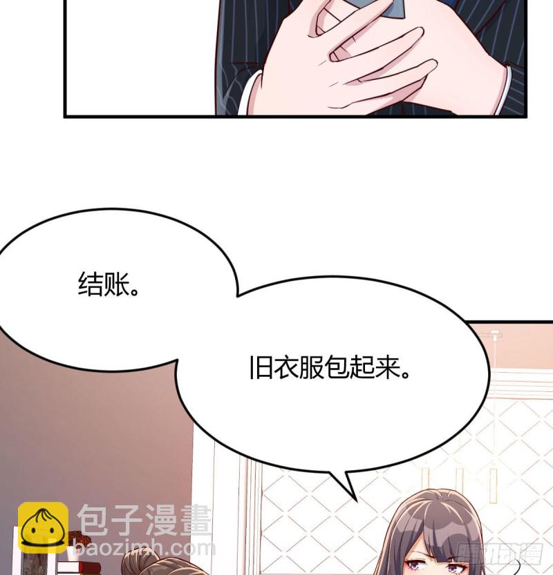 《家有双生女友（我家女友是双子）》这个网红不好惹 第12页