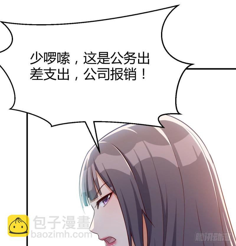 《家有双生女友（我家女友是双子）》这个网红不好惹 第16页