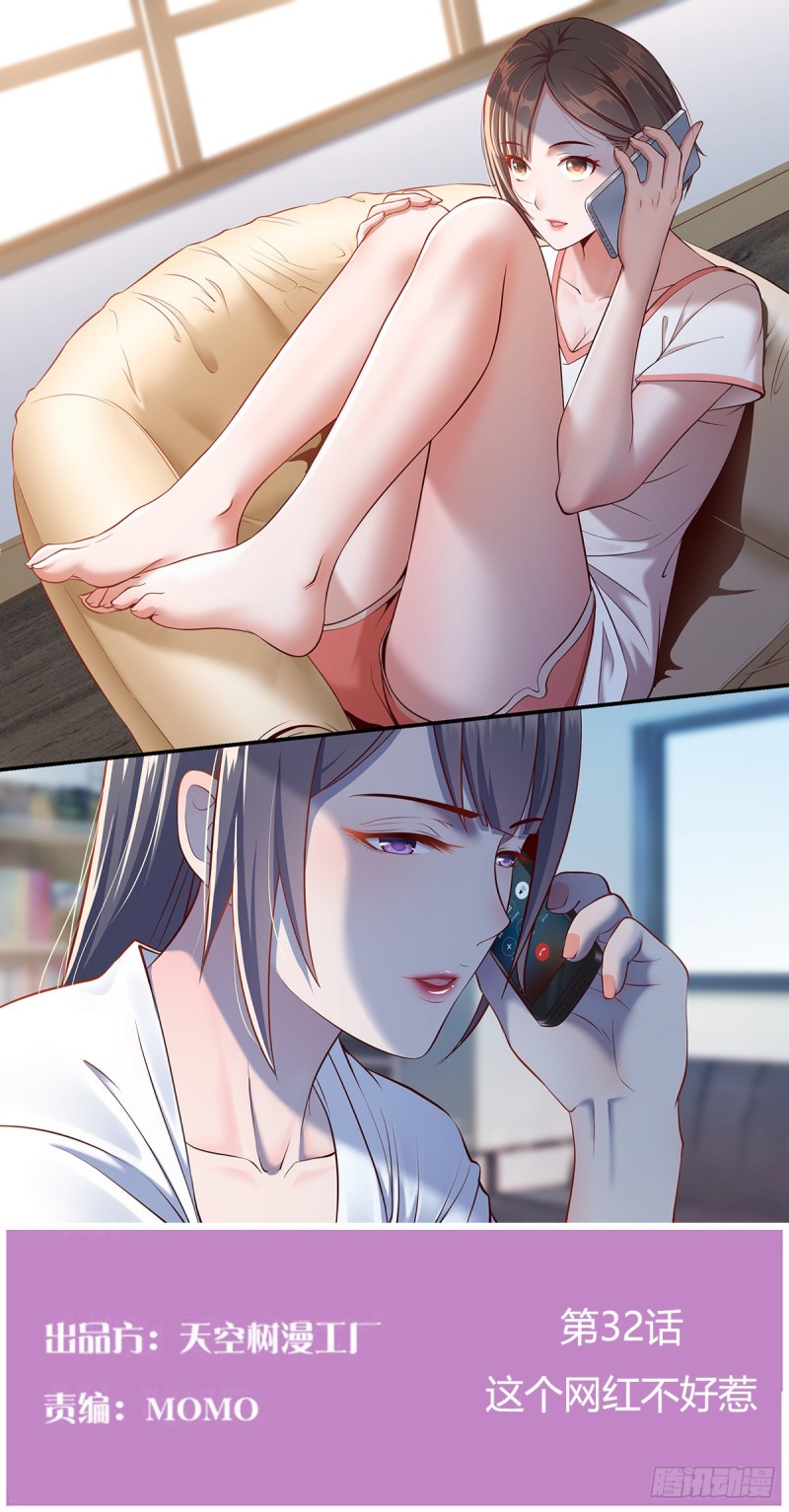 《家有双生女友（我家女友是双子）》这个网红不好惹 第1页