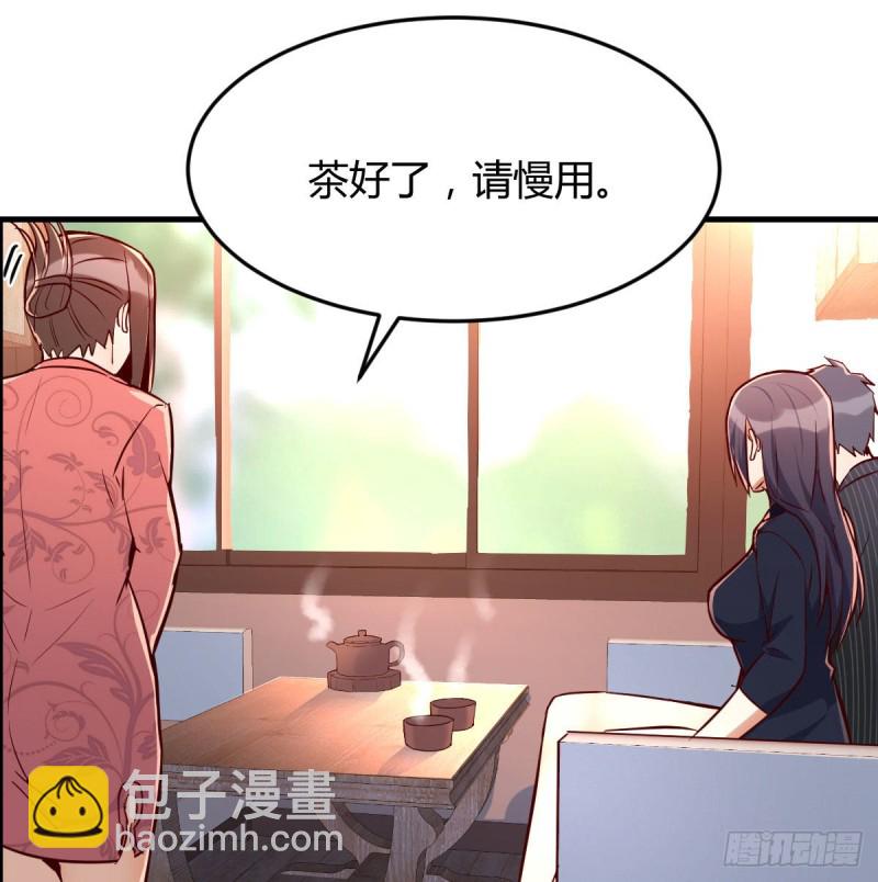 《家有双生女友（我家女友是双子）》这个网红不好惹 第21页