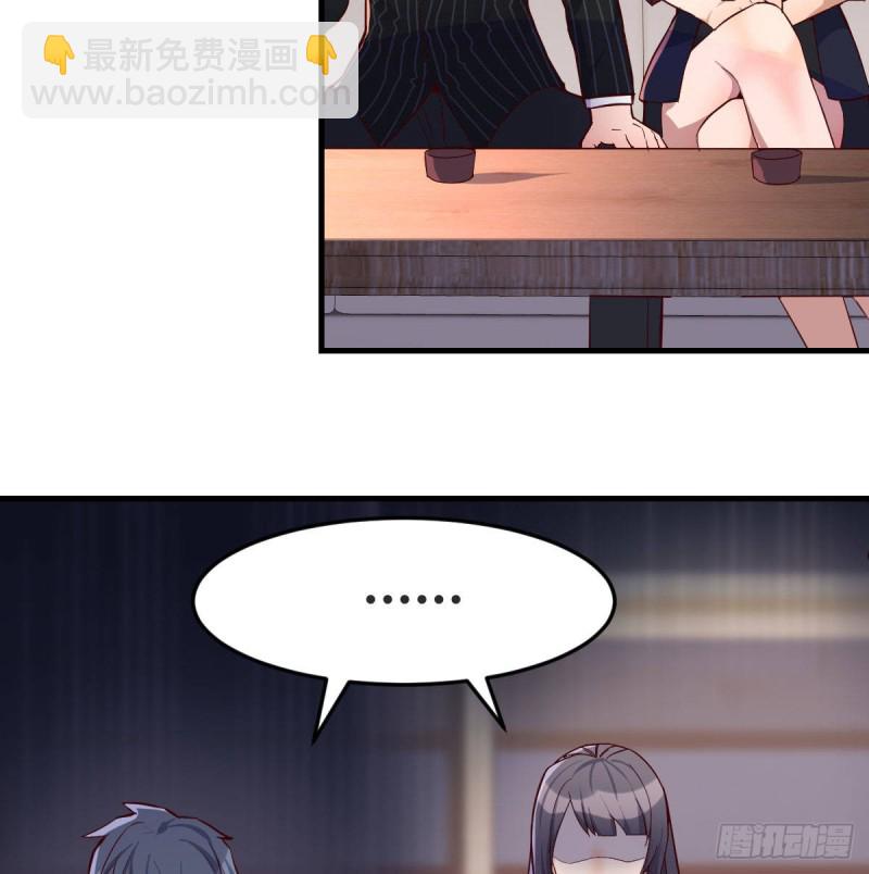 《家有双生女友（我家女友是双子）》这个网红不好惹 第24页