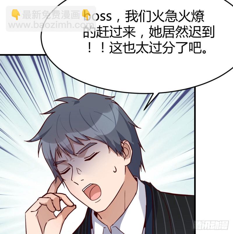 《家有双生女友（我家女友是双子）》这个网红不好惹 第29页