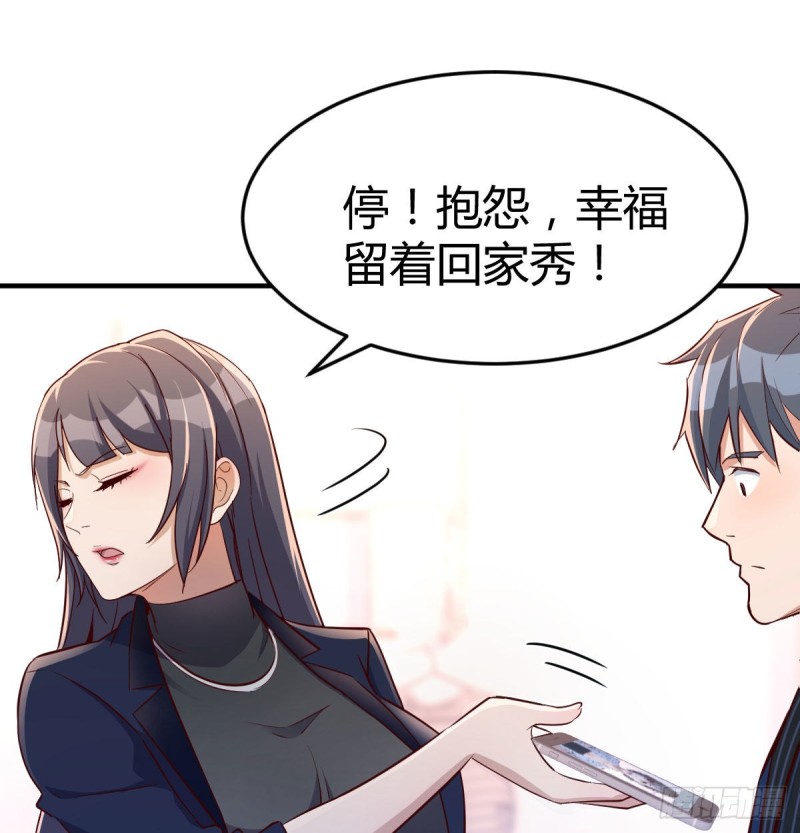 《家有双生女友（我家女友是双子）》这个网红不好惹 第2页