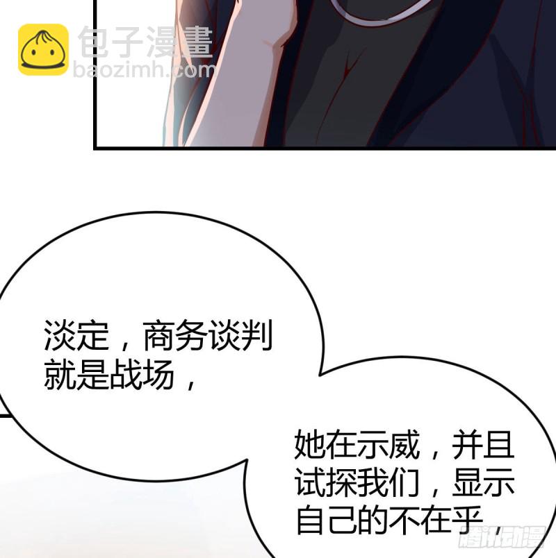 《家有双生女友（我家女友是双子）》这个网红不好惹 第31页