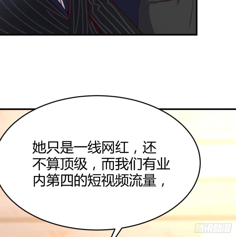 《家有双生女友（我家女友是双子）》这个网红不好惹 第33页