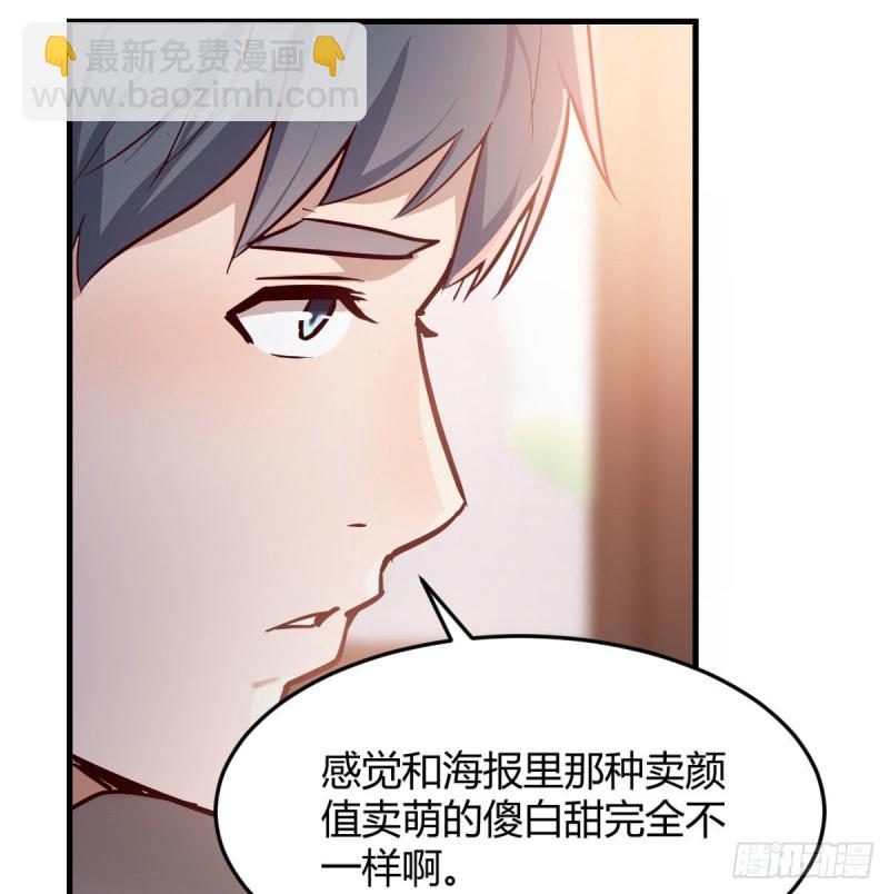 《家有双生女友（我家女友是双子）》这个网红不好惹 第38页