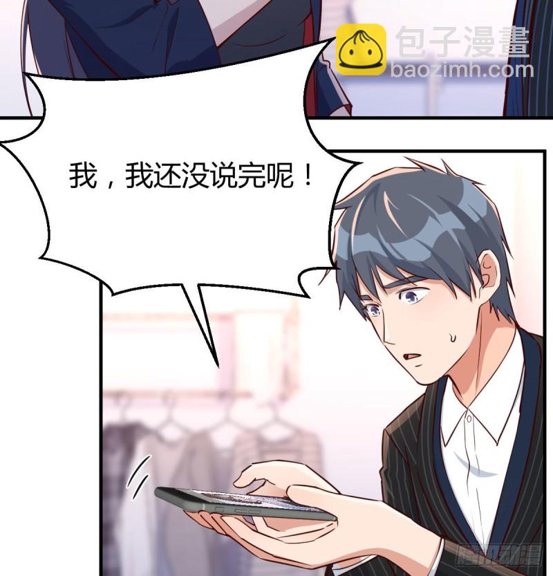 《家有双生女友（我家女友是双子）》这个网红不好惹 第3页