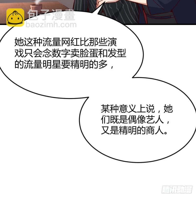 《家有双生女友（我家女友是双子）》这个网红不好惹 第40页