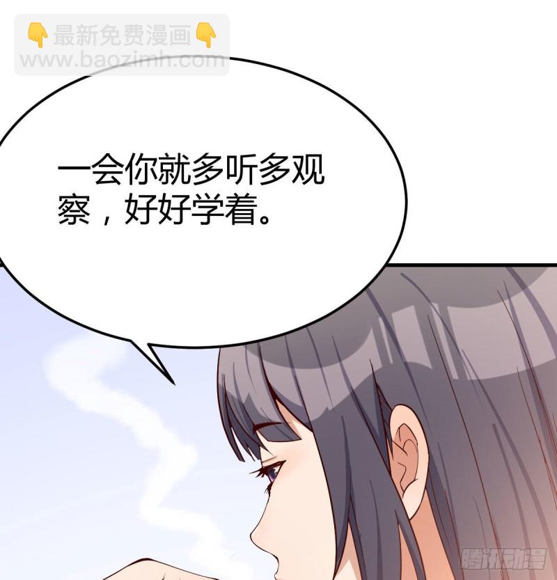 《家有双生女友（我家女友是双子）》这个网红不好惹 第41页