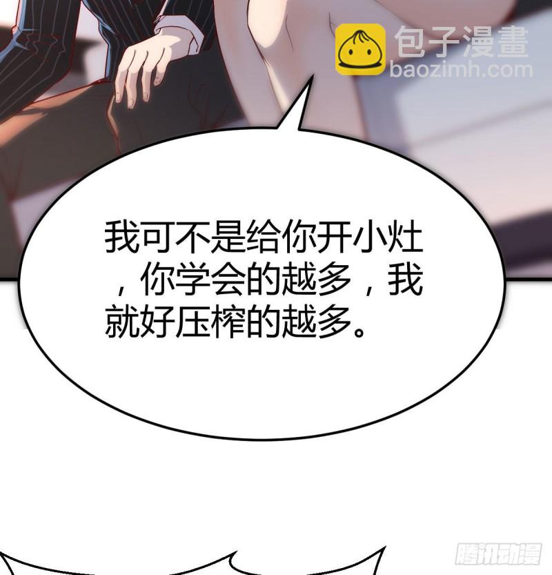《家有双生女友（我家女友是双子）》这个网红不好惹 第46页