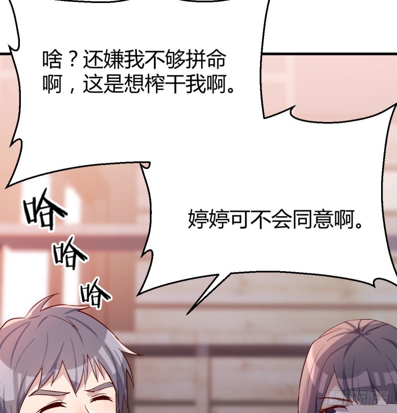 《家有双生女友（我家女友是双子）》这个网红不好惹 第47页