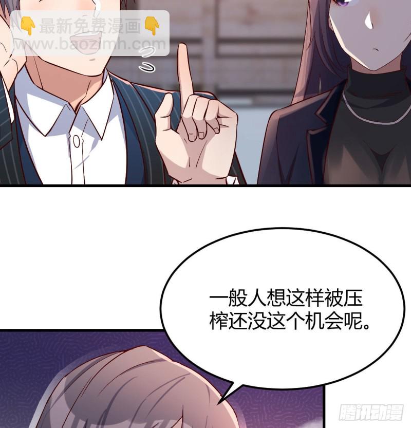 《家有双生女友（我家女友是双子）》这个网红不好惹 第48页