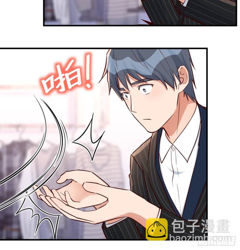 《家有双生女友（我家女友是双子）》这个网红不好惹 第4页