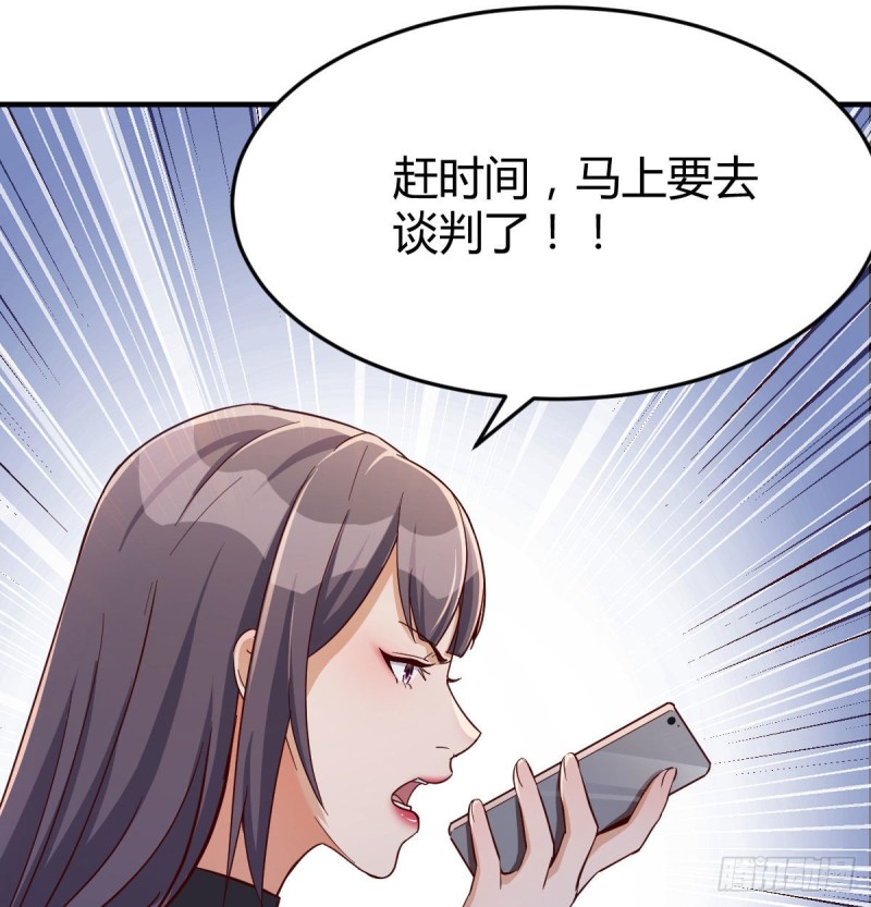《家有双生女友（我家女友是双子）》这个网红不好惹 第5页