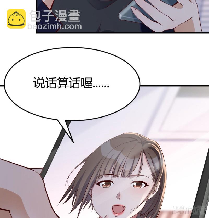《家有双生女友（我家女友是双子）》这个网红不好惹 第8页