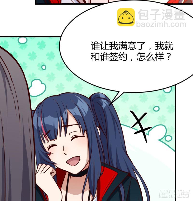 《家有双生女友（我家女友是双子）》能不能别那么懂我 第11页