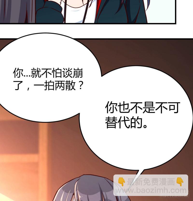 《家有双生女友（我家女友是双子）》能不能别那么懂我 第12页