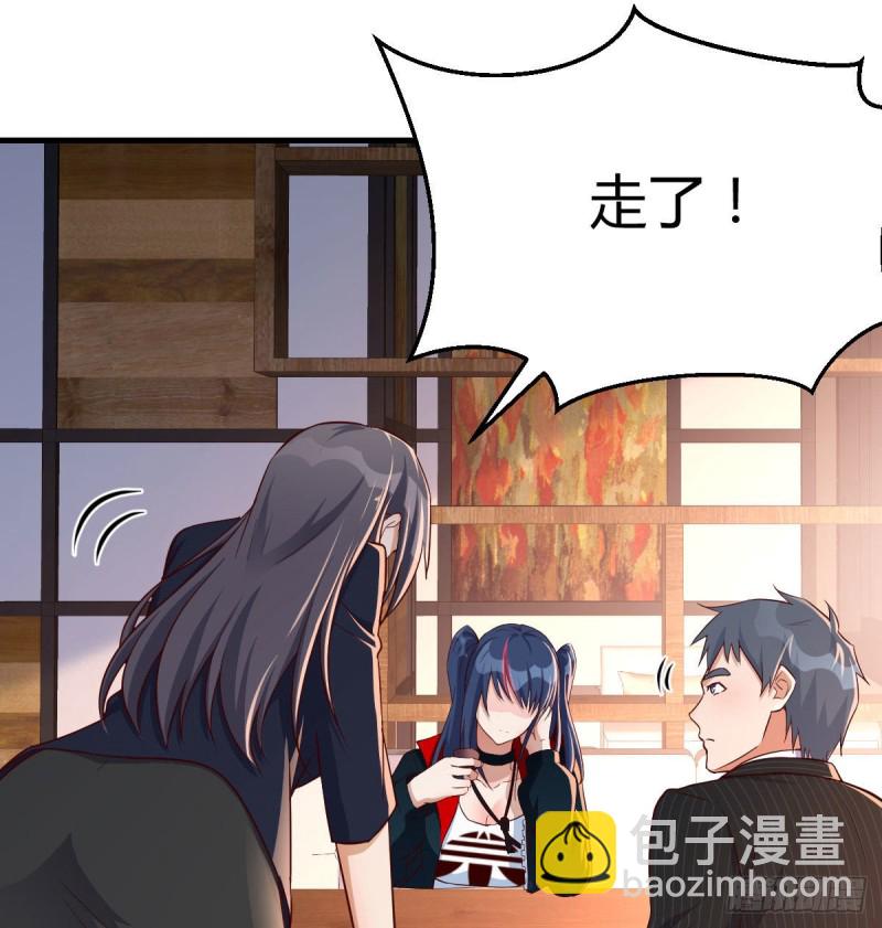 《家有双生女友（我家女友是双子）》能不能别那么懂我 第22页
