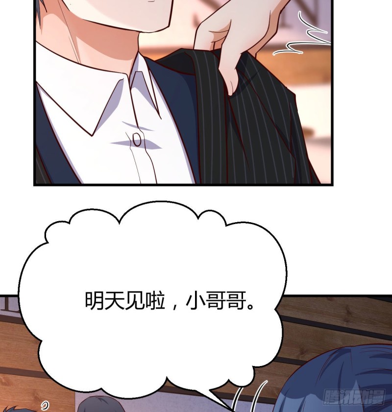《家有双生女友（我家女友是双子）》能不能别那么懂我 第25页