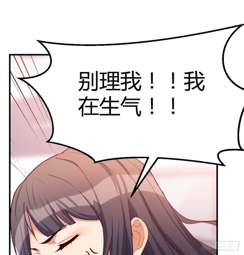 《家有双生女友（我家女友是双子）》能不能别那么懂我 第28页