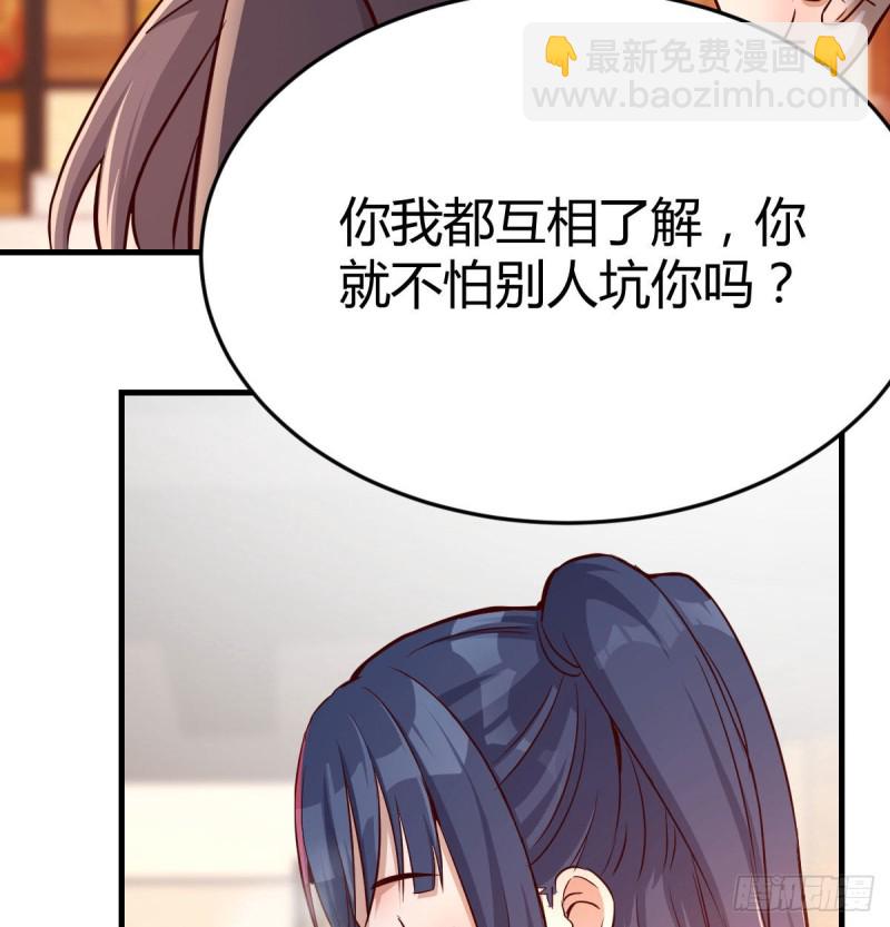 《家有双生女友（我家女友是双子）》能不能别那么懂我 第3页