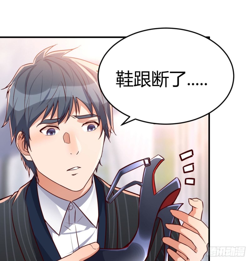 《家有双生女友（我家女友是双子）》能不能别那么懂我 第45页