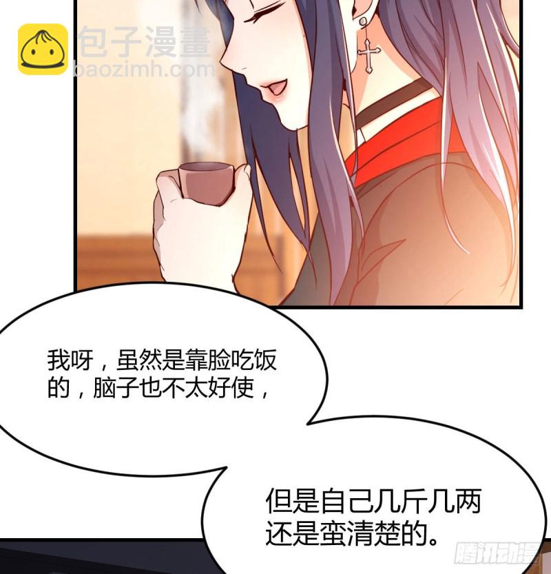 《家有双生女友（我家女友是双子）》能不能别那么懂我 第4页