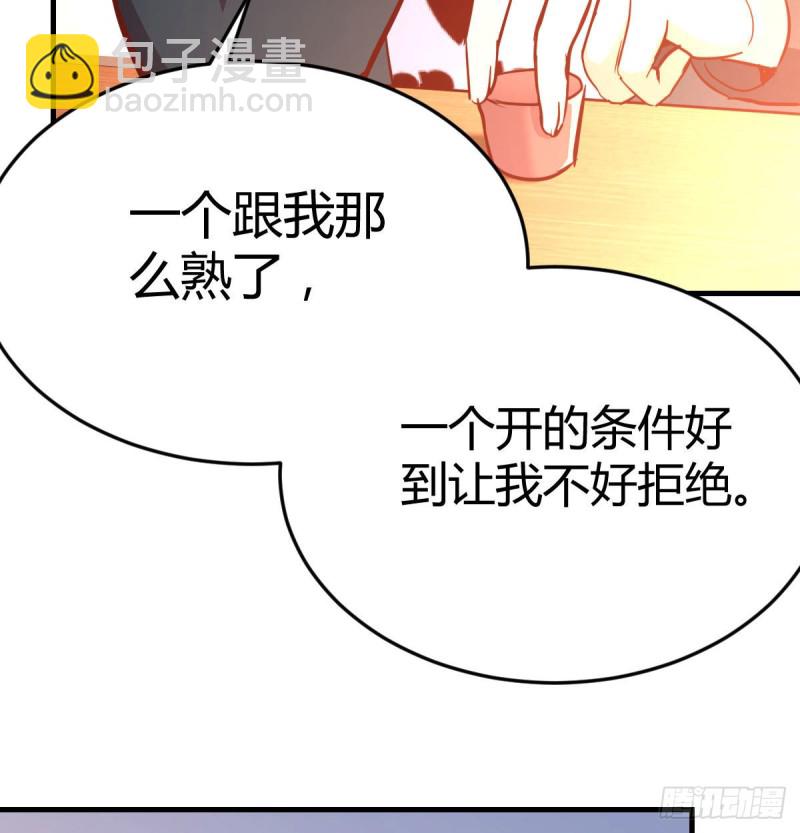 《家有双生女友（我家女友是双子）》能不能别那么懂我 第7页