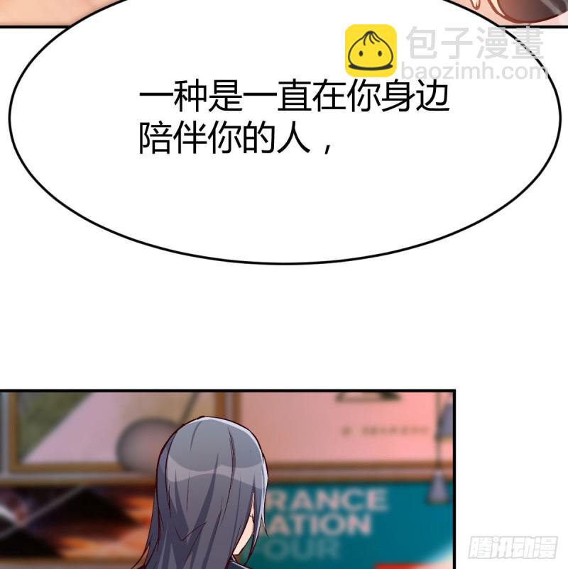 《家有双生女友（我家女友是双子）》我们所拥有的东西 第16页