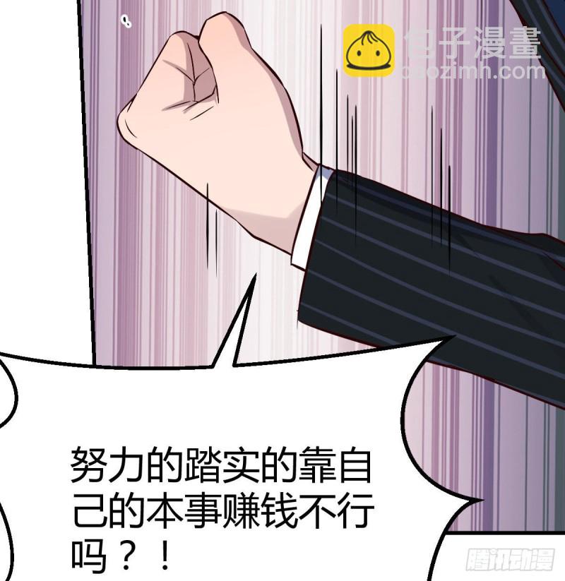 《家有双生女友（我家女友是双子）》我们所拥有的东西 第33页
