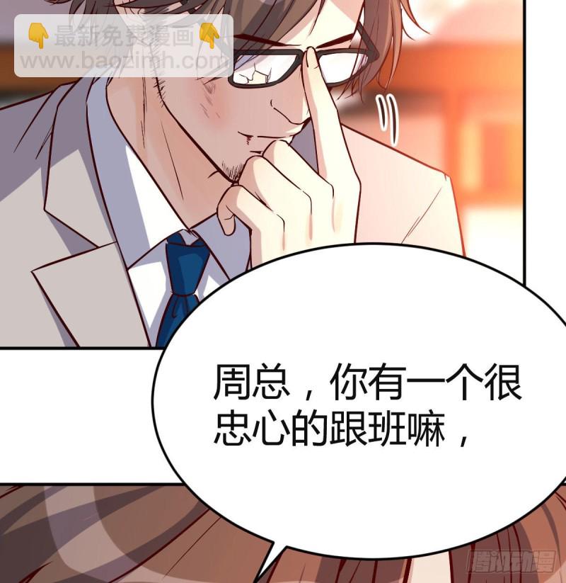 《家有双生女友（我家女友是双子）》我们所拥有的东西 第38页