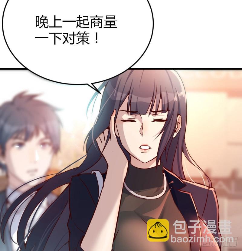 《家有双生女友（我家女友是双子）》妹妹突袭 第15页