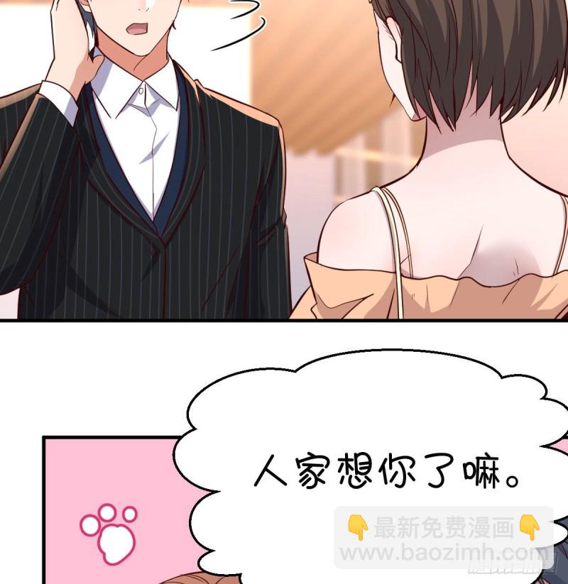 《家有双生女友（我家女友是双子）》妹妹突袭 第39页