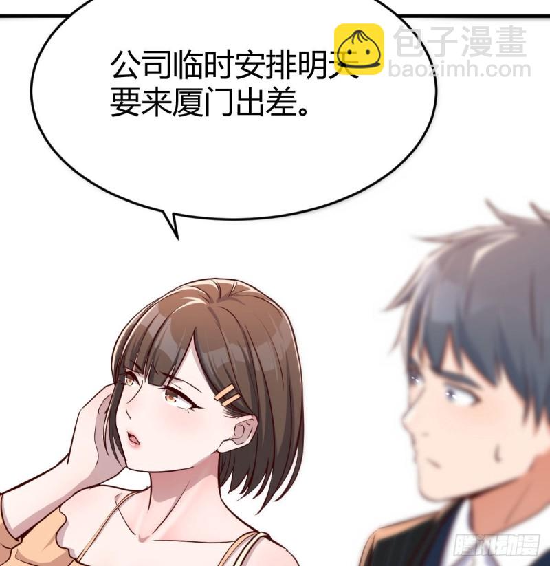 《家有双生女友（我家女友是双子）》妹妹突袭 第44页