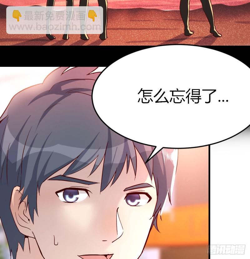 《家有双生女友（我家女友是双子）》妹妹突袭 第4页