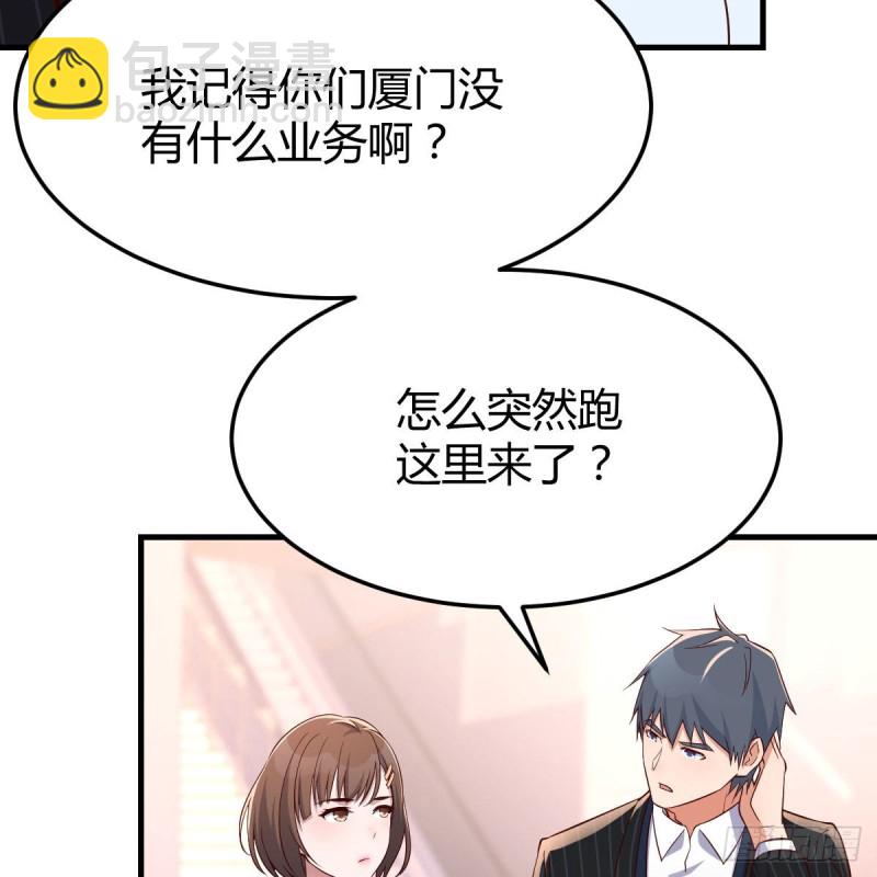 《家有双生女友（我家女友是双子）》妹妹突袭 第50页