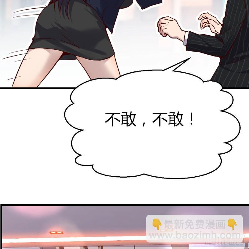 《家有双生女友（我家女友是双子）》人的左与右 第10页