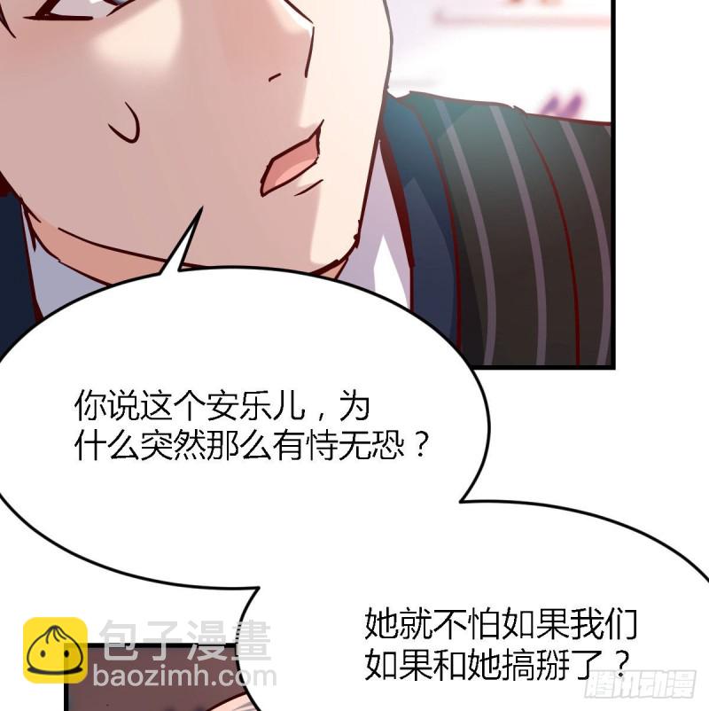 《家有双生女友（我家女友是双子）》人的左与右 第16页