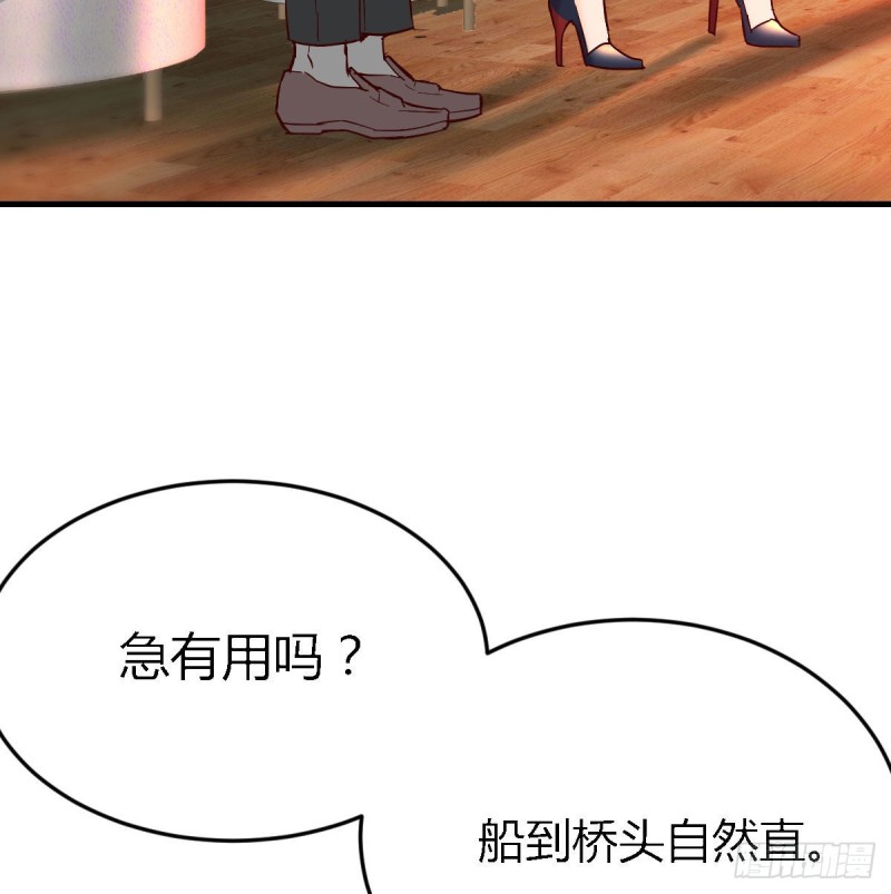 《家有双生女友（我家女友是双子）》人的左与右 第22页