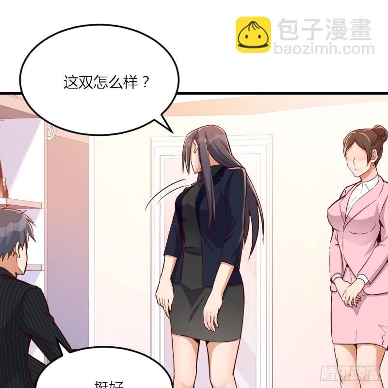 《家有双生女友（我家女友是双子）》人的左与右 第25页