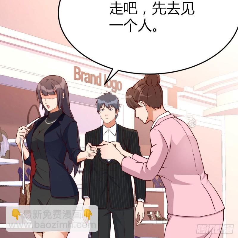 《家有双生女友（我家女友是双子）》人的左与右 第29页