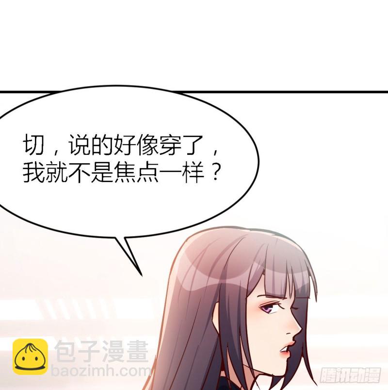 《家有双生女友（我家女友是双子）》人的左与右 第2页