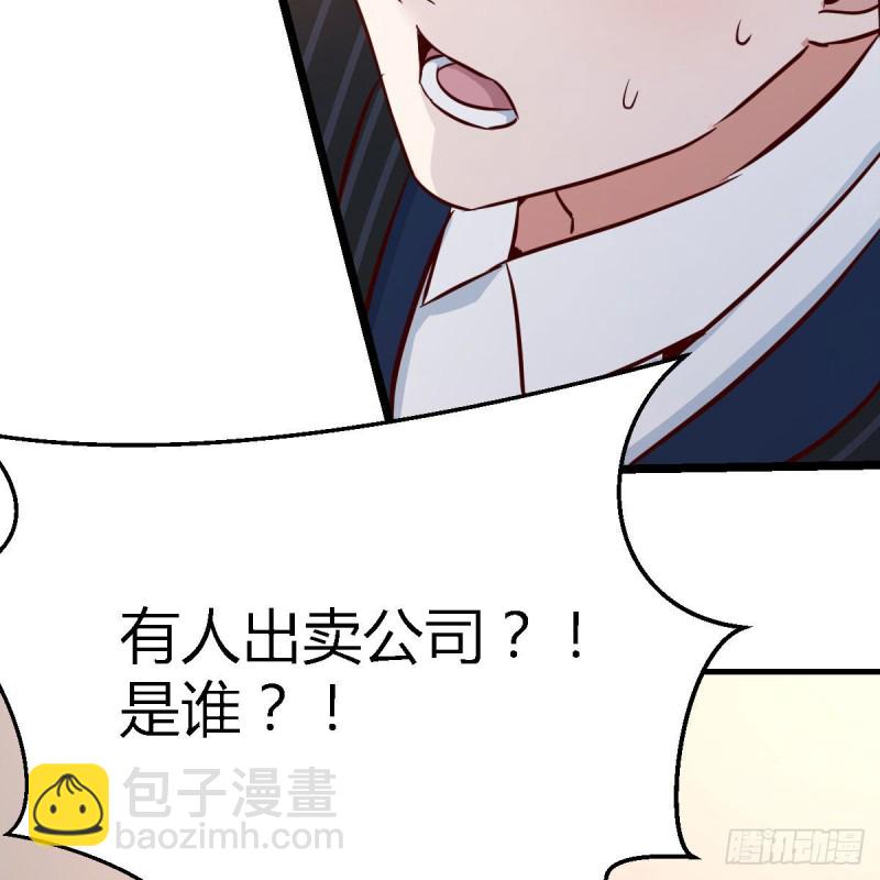 《家有双生女友（我家女友是双子）》人的左与右 第36页